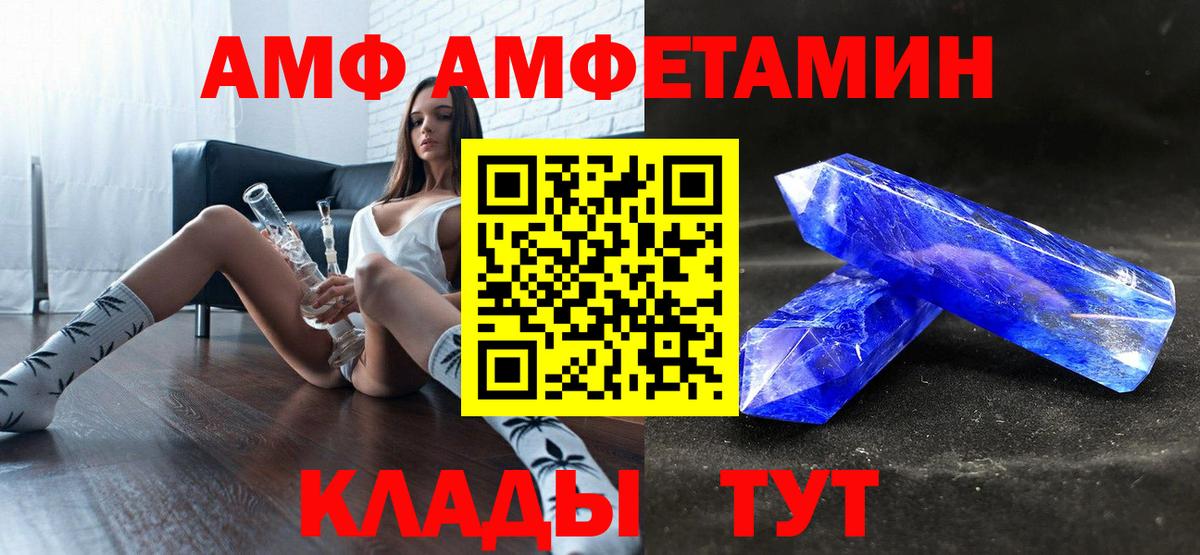 АМФ  Вход с VPN  Слободской  АМФЕТАМИН VHQ  Амфетамин 