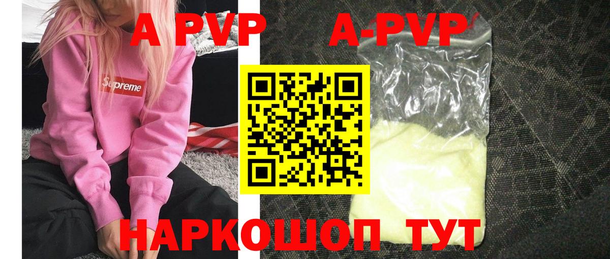 APVP Crystall  Альфа ПВП VHQ  Alpha-PVP  Слободской  где можно купить наркотик  Вход с VPN 