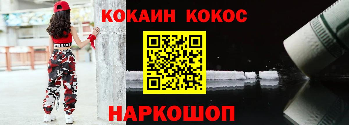 КОКАИН  Вход с VPN  КОКАИН 98%  Слободской  COCAIN 98% 