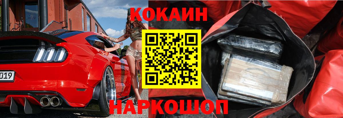 КОКАИН FishScale Слободской