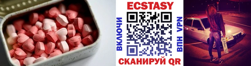 Экстази MDMA Слободской