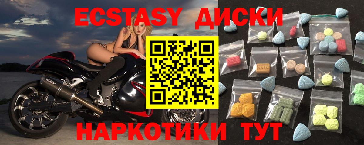 Экстази Дубай  ЭКСТАЗИ  Вход с VPN  Слободской  Ecstasy VHQ 