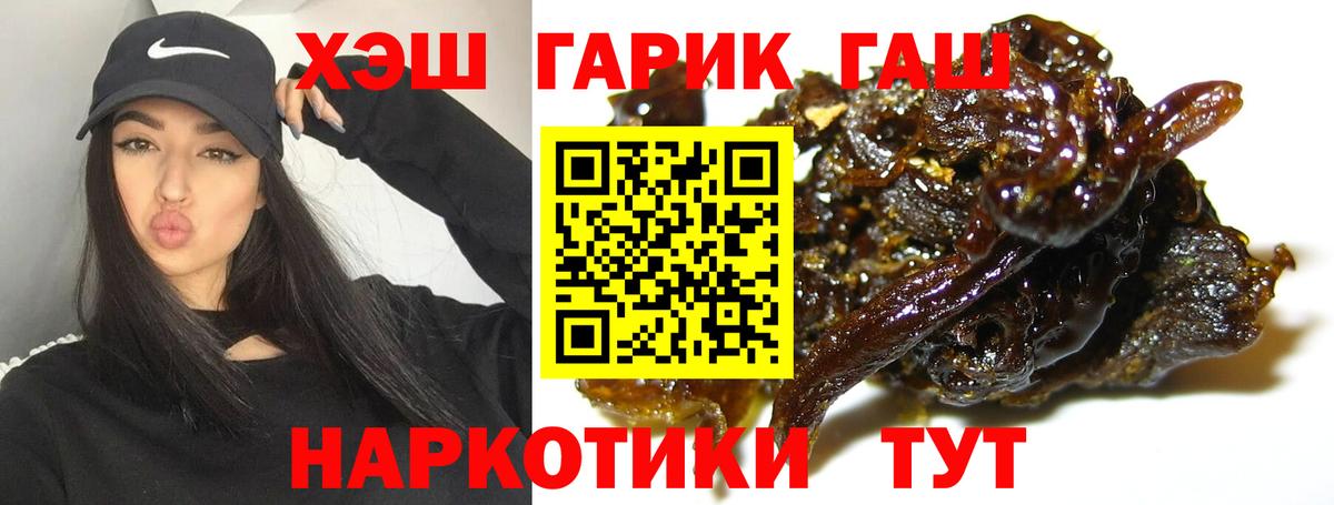 Гашиш гарик Слободской