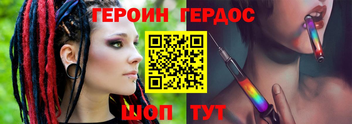 Слободской  ГЕРОИН афганец  Вход с VPN 