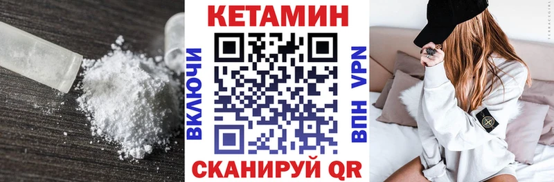 мега ТОР  Слободской  Кетамин VHQ 