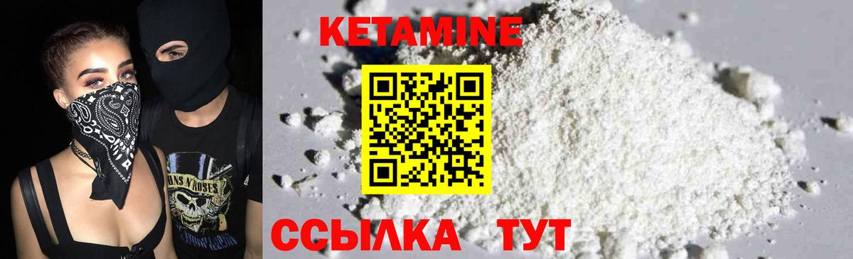 Слободской  КЕТАМИН VHQ  Вход с VPN 
