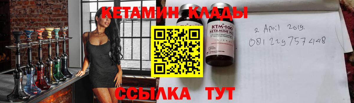 Кетамин ketamine Слободской