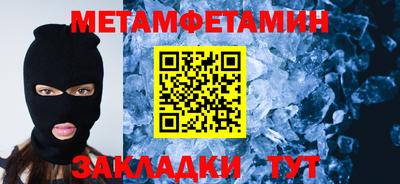 метамфетамин Туймазы