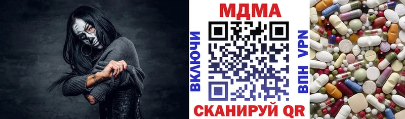 МДМА кристаллы  Слободской 