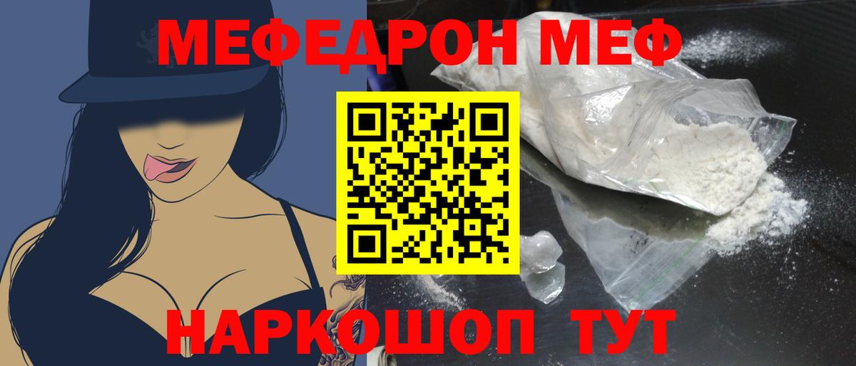 Мефедрон 4 MMC  МЯУ-МЯУ  Слободской  Вход с VPN  МЕФ 4 MMC 