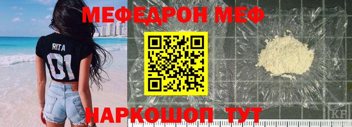 МЕФ мука Слободской