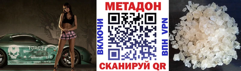купить Слободской МЕТАДОН methadone